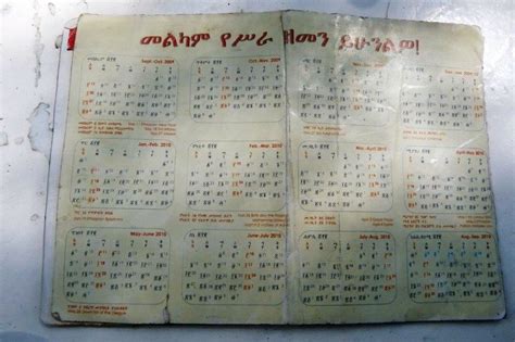 The Julian Day Count is a count of days starting from January 1st, 4713 B. . Ethiopian calendar how old am i